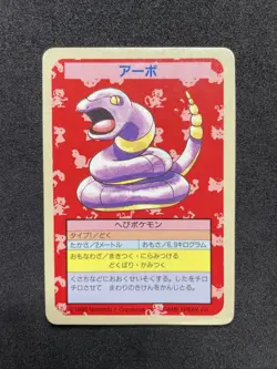 Ekans Topsun Blue Back No Number *MP Pokemon Card Japanese 1995 Bandai Error - Image 1