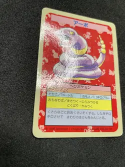 Ekans Topsun Blue Back No Number *MP Pokemon Card Japanese 1995 Bandai Error - Image 5