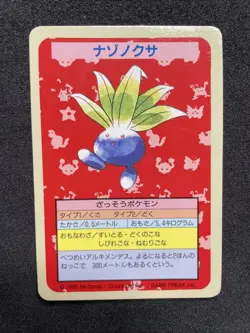 Oddish Topsun Blue Back No Number *MP Pokemon Card Japanese 1995 Bandai Error - Image 1
