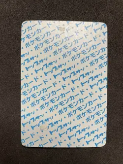 Oddish Topsun Blue Back No Number *MP Pokemon Card Japanese 1995 Bandai Error - Image 2