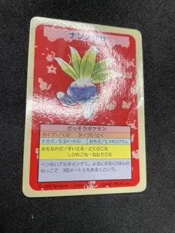 Oddish Topsun Blue Back No Number *MP Pokemon Card Japanese 1995 Bandai Error - Image 5