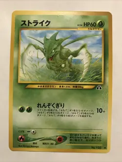 Scyther No. 123 Neo Discovery Japanese Pokemon Card - Image 1