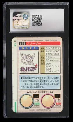 1996 Bandai Carddass Part 2 Articuno CGC 9 Japanese #144 Green Card Prism Holo - Image 2