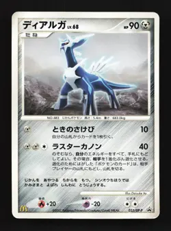 Dialga 033/DP-P MP Diamond & Pearl Promos Japanese Pokemon Card TCG - Image 1