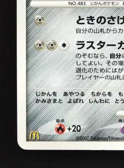 Dialga 033/DP-P MP Diamond & Pearl Promos Japanese Pokemon Card TCG - Image 2