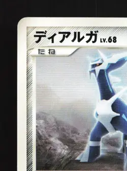 Dialga 033/DP-P MP Diamond & Pearl Promos Japanese Pokemon Card TCG - Image 4