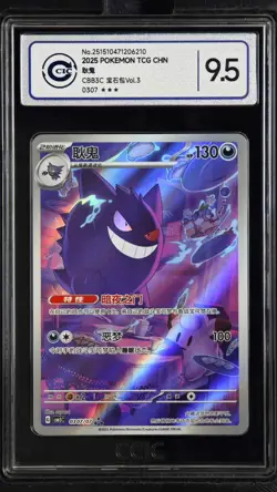 CCIC 9.5 Mint+ 2025 Pokemon Gengar Chinese Exclusive Gem Pack Vol.3 03 07/07 - Image 1