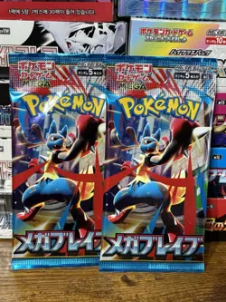 Sealed Pokemon Mega Brave x2 Booster Packs Pack - Japanese M1L - Image 1