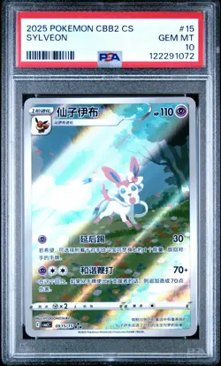 PSA 10 Pokemon Chinese Eevee Sylveon CBB2C 09/15 Gem Pack Vol2 Gem Mint - Image 1
