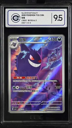 CCIC 9.5 Mint+ 2025 Pokemon Gengar Chinese Exclusive Gem Pack Vol.3 03 07/07 - Image 1