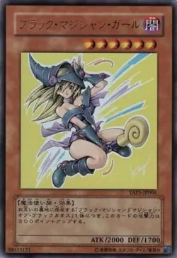 Dark Magician Girl - Ultra Rare - YAP1-JP006 - Yugioh OCG Anniversary Pack - Image 1