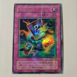 Yugioh Chain Destruction CA-06 Japanese Ocg Ultra Parallel LP - Image 1