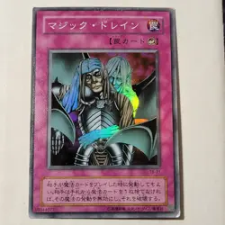 Yugioh Magic Drain TB-21 Japanese Ocg Super MP - Image 1