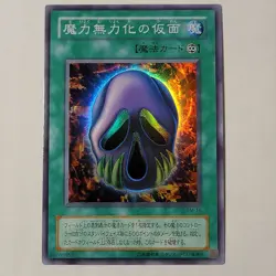 Yugioh Mask Of Dispel SM-16 Japanese Ocg Super LP - Image 1
