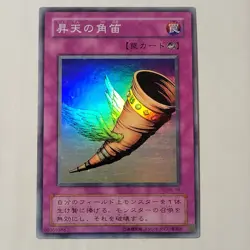 Yugioh Horn Of Heaven ME-69 Japanese Ocg Super LP - Image 1