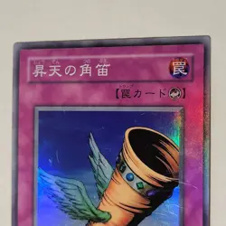 Yugioh Horn Of Heaven ME-69 Japanese Ocg Super LP - Image 3