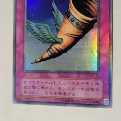 Yugioh Horn Of Heaven ME-69 Japanese Ocg Super LP - Image 4