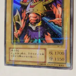 Yugioh Axe Raider BC-21 Japanese Ocg Ultra Parallel MP - Image 4