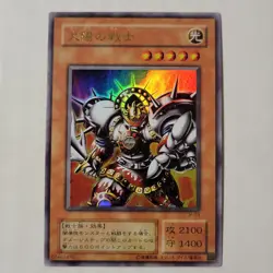Yugioh Luminous Soldier JY-03 Japanese Ocg Ultra LP - Image 1