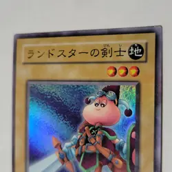Yugioh Swordsman Of Landstar JY-02 Japanese Ocg Super LP - Image 3