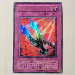 Yugioh Kunai With Chain P5-04 Japanese Ocg Ultra LP - Image 1
