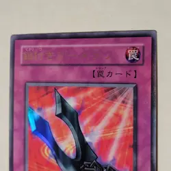 Yugioh Kunai With Chain P5-04 Japanese Ocg Ultra LP - Image 3