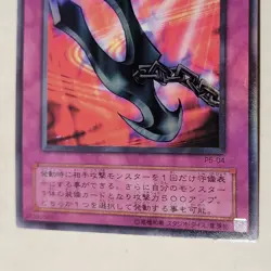 Yugioh Kunai With Chain P5-04 Japanese Ocg Ultra LP - Image 4