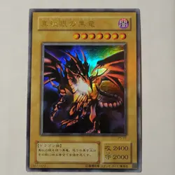 Yugioh Red-Eyes Black Dragon P5-01 Japanese Ocg Ultra LP - Image 1