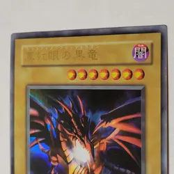 Yugioh Red-Eyes Black Dragon P5-01 Japanese Ocg Ultra LP - Image 3