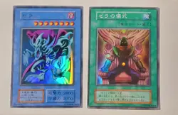 Yugioh Zera The Mant & Zera Ritual Dark Ceremony Japanese Ocg Super LP Set - Image 1