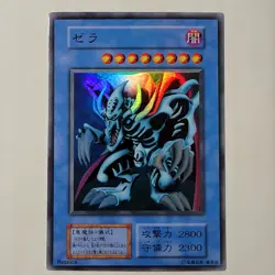Yugioh Zera The Mant & Zera Ritual Dark Ceremony Japanese Ocg Super LP Set - Image 2