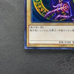 NM Dark Magician 15AX-JPY01 Secret Rare YuGiOh 350 - Image 4