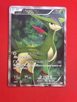 3set!! NM-~NM) Pokemon Card BW-Era Legend SR Set Japanese Virizion Cobalion Holo - Image 2