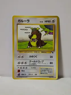 Pokemon Card 1998 x1 Kangaskhan Promo Series 1 Vending Japan - Image 1