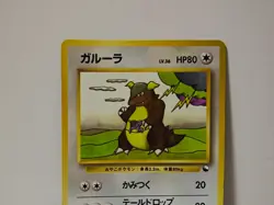 Pokemon Card 1998 x1 Kangaskhan Promo Series 1 Vending Japan - Image 3