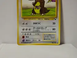 Pokemon Card 1998 x1 Kangaskhan Promo Series 1 Vending Japan - Image 4