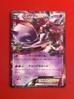 3set NM-~NM) Pokemon Card EX Special Set Japanese Mewtwo Alakazam Holo Nintendo - Image 2