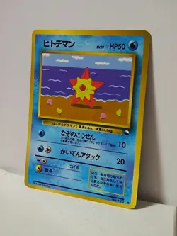 Pokemon Card 1998 x1 Staryu Promo Series 1 Vending Japan - Image 2