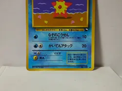 Pokemon Card 1998 x1 Staryu Promo Series 1 Vending Japan - Image 4