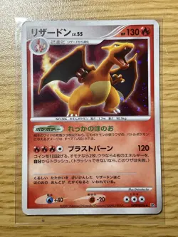 Charizard DPBP#006 Secret Wonders DP3 2007 Pokemon Card Japanese Holo Rare - Image 1