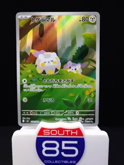 Togedemaru AR 090/080 Inferno X M2 Pokemon Card Japanese [Near Mint] US Seller - Image 1
