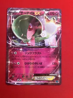 3set!! NM-~NM) Pokemon Card EX Special Set Japanese Gardevoir Floette Holo-Rare - Image 2