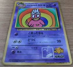 ?EXC?Hama Chan's Slowking Pokemon Card Japanese Corocoro From Japan - Image 3
