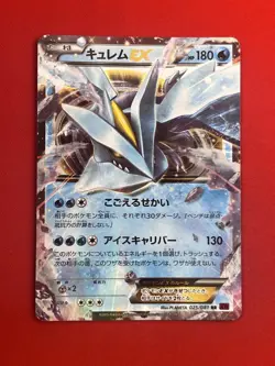 3set!! NM-~NM) Pokemon Card EX Special Set Japanese Kyurem Glalie Holo Nintendo - Image 2