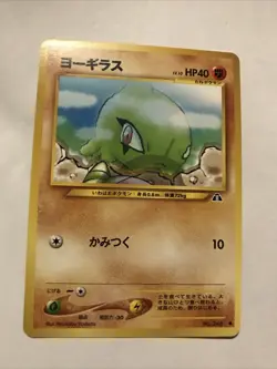 Larvitar No.246 Neo Discovery Japanese Pokemon Card - Image 1