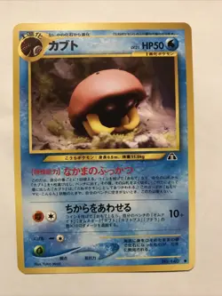 2000 Pokemon Kabuto No. 140 Neo Discovery Japanese Card - Image 1