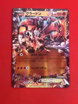 3set!! EX+~NM-) Pokemon Card EX Legend Set Japanese Groudon Rayquaza Kyogre Holo - Image 2