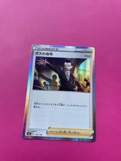 Shiny Star V - Pokemon Card - Japanese - Boss's Orders 176/190 Near Mint - Image 2