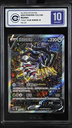 CCIC 10 Gem Mint 2024 Giratina V Alt Art Chinese Lost Abyss #150 Pokemon Card SR - Image 1