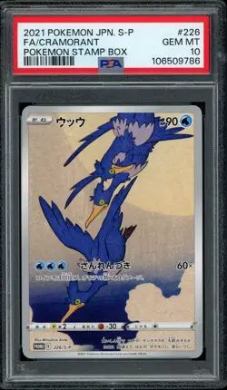 Pokemon PSA 10 Cramorant Stamp Beauty Japanese Promo Card 226/S-P Gem Near Mint - Image 1